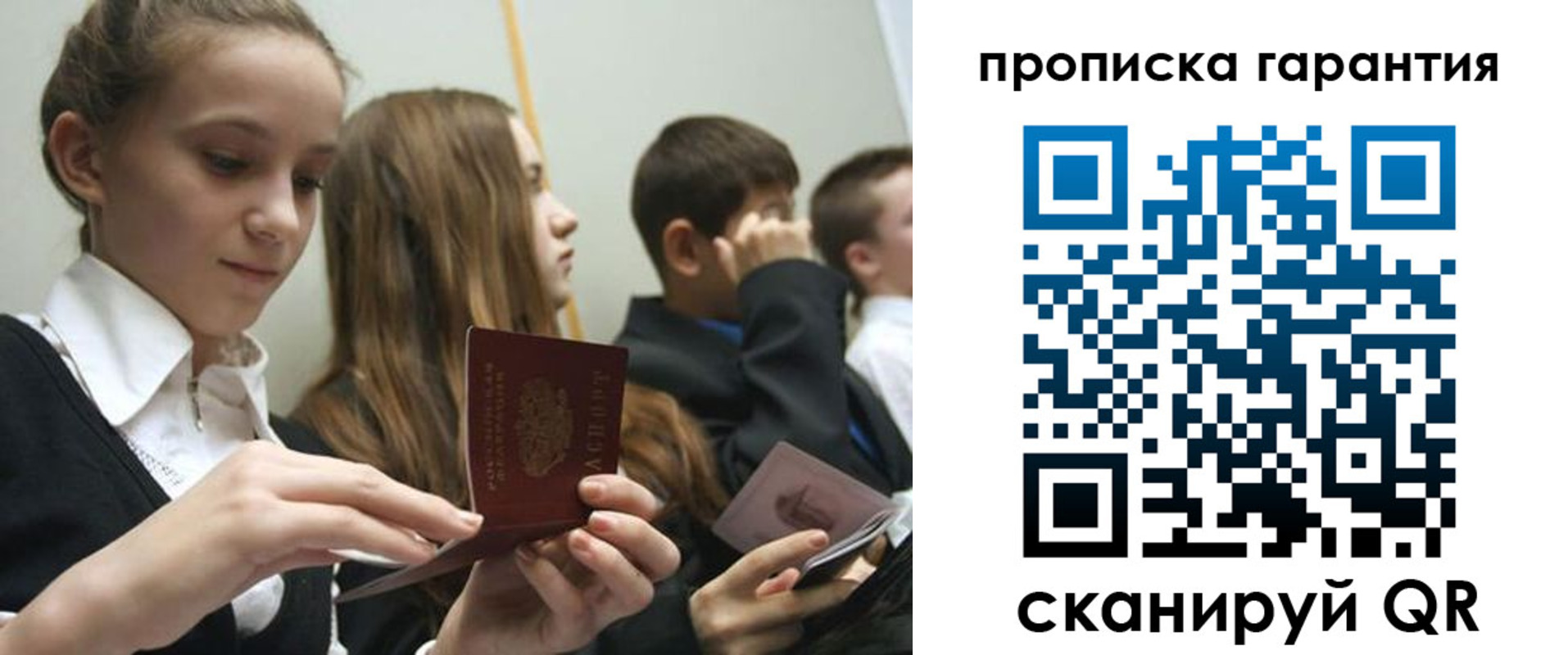 временная регистрация поиск в Валдае