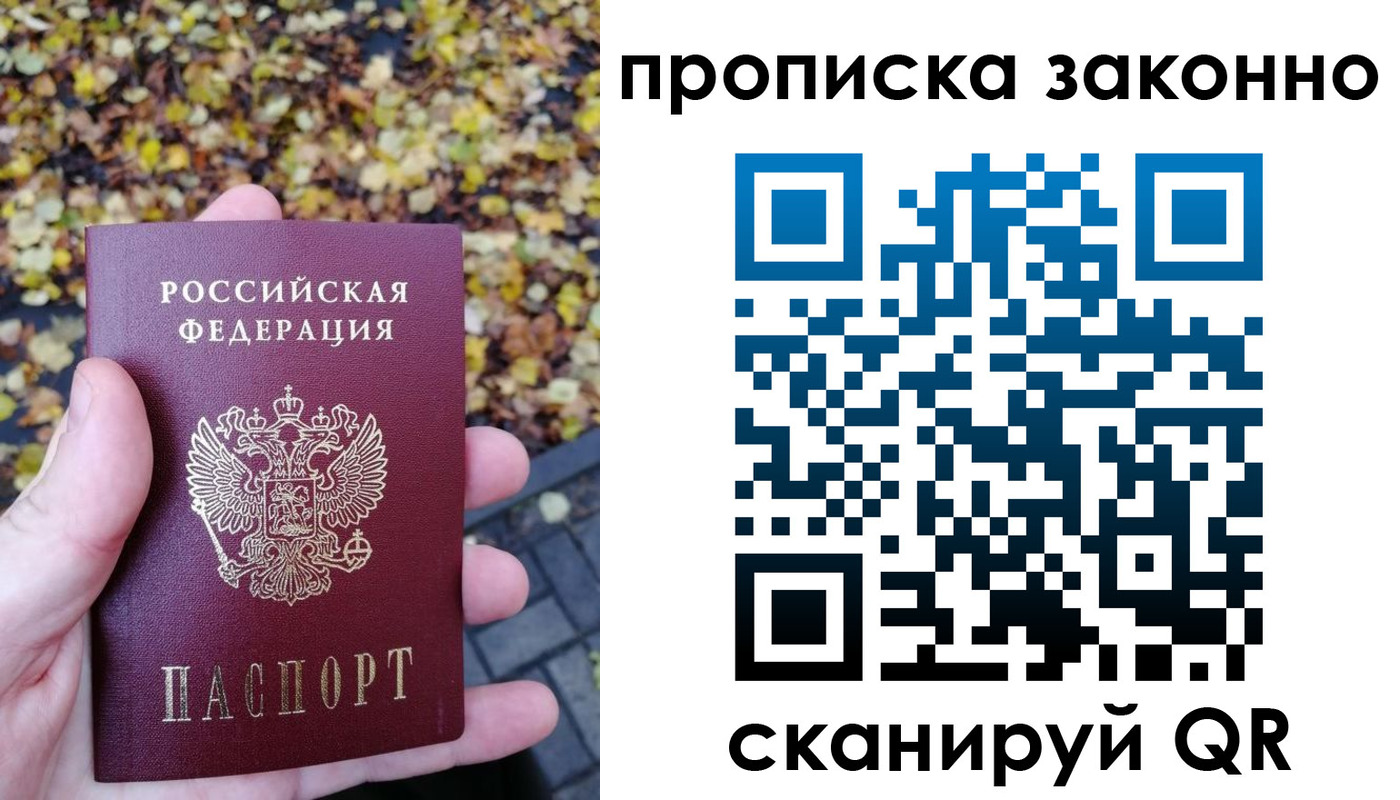 где прописаться в Валдае
