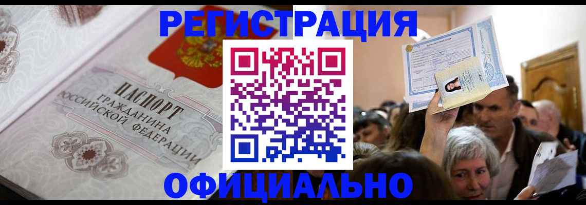 прописка для военкомата в Валдае